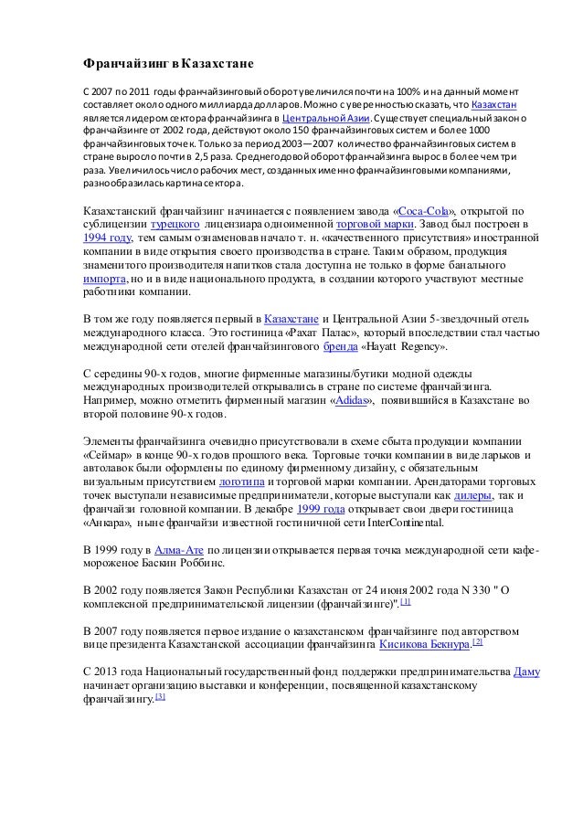 Фирменный Магазин Казахстан Фирменный Магазин Казахстан
